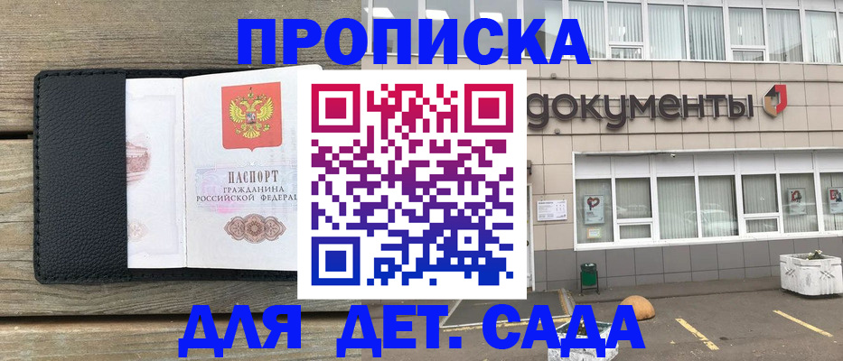временная прописка в Петрозаводске
