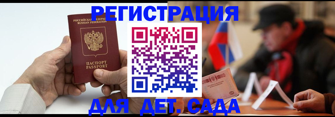 временная регистрация поиск в Петрозаводске