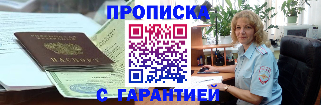 прописка для военкомата в Петрозаводске