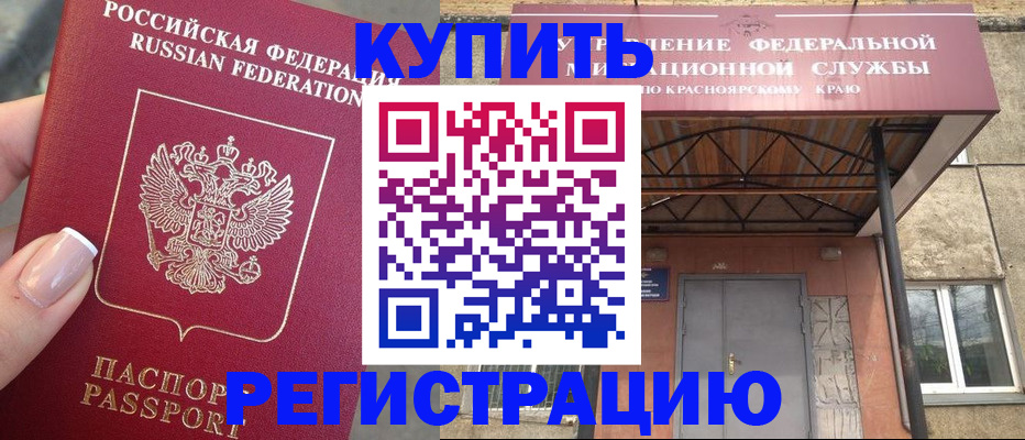 временная регистрация купить в Петрозаводске